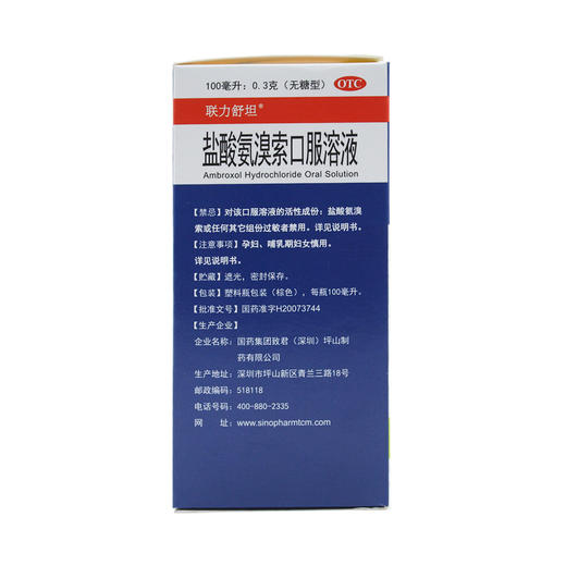 盐酸氨溴索口服溶液 100ml:0.3g 商品图5