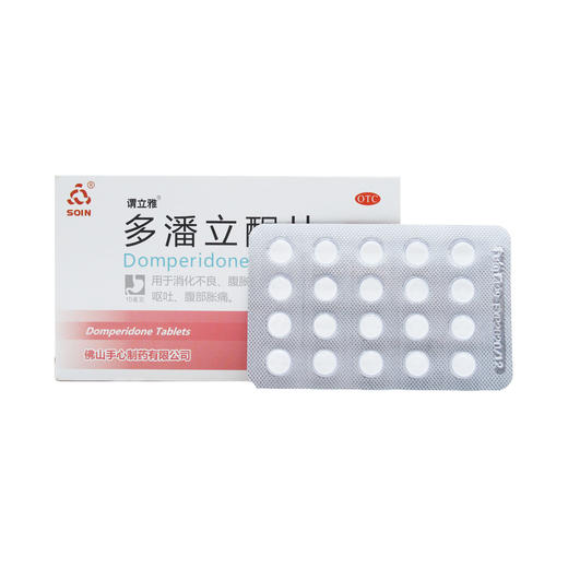 多潘立酮片 10毫克*40片  商品图1