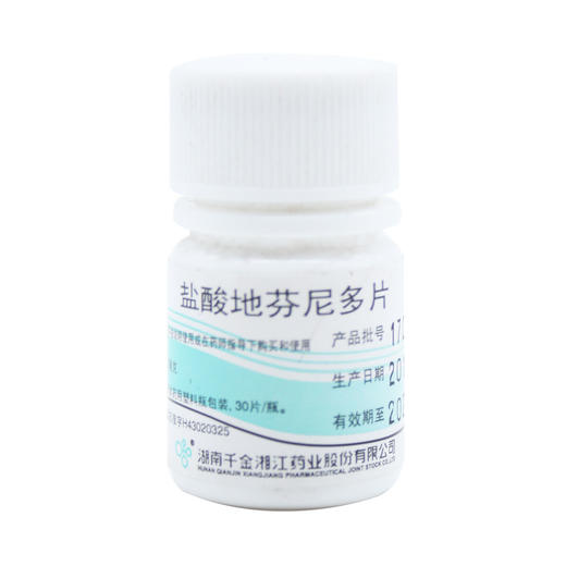 盐酸地芬尼多片 25mg*30片  商品图0