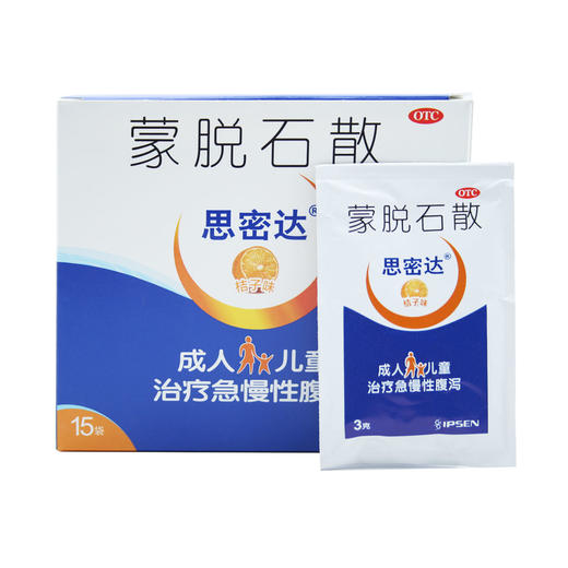 蒙脱石散（思密达桔子味)  3g*15袋  博福-益普生(天津)制药 商品图1