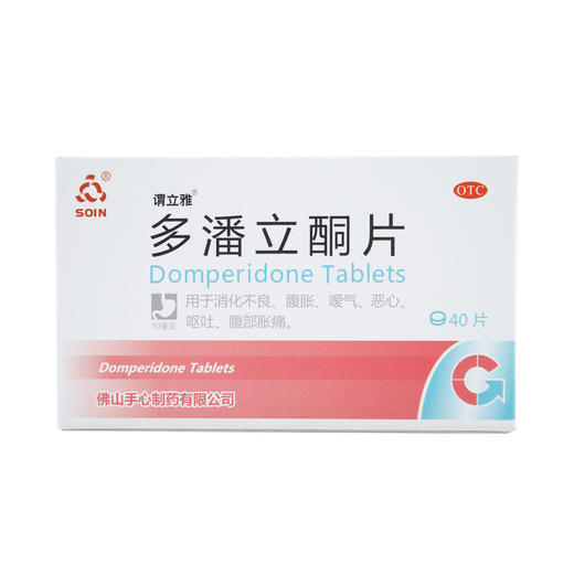 多潘立酮片 10毫克*40片  商品图0