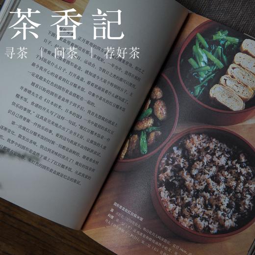茶香记 《续器之美》 高桥绿著 日式美学 料理造型设计 商品图2