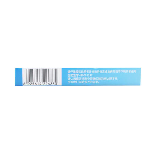维U颠茄铝分散片(斯达舒） 16s 修正药业 商品图5