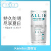 嘉娜宝allie防晒霜珍珠美白保湿隔离60ml（385159） 商品缩略图0