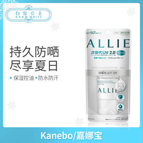 嘉娜宝allie防晒霜珍珠美白保湿隔离60ml（385159）