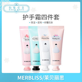 Merbliss婚纱护手霜四件套（877116）