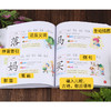 我的第一本识字书 商品缩略图1