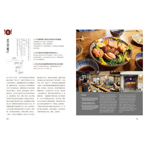 d设计之旅：福冈   日本 长冈贤明 著 国内首部专门介绍日本福冈的旅行生活书 中信出版社图书 正版书籍 商品图5