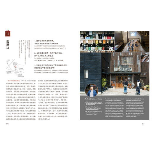 d设计之旅：福冈   日本 长冈贤明 著 国内首部专门介绍日本福冈的旅行生活书 中信出版社图书 正版书籍 商品图4