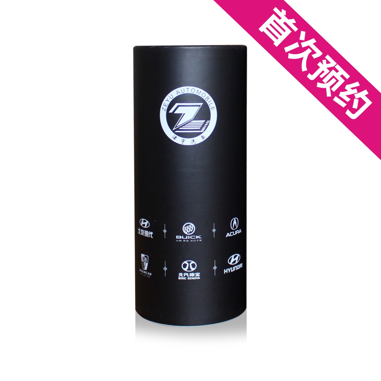 车载纸巾（可重复使用）须到店领取