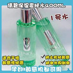 倩碧保湿爽肤水400ml#1号水/#2号水（200176）（200183）