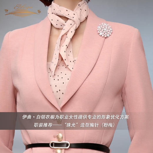 【特惠】YIQU | “珠光”造型胸针（粉梅） 商品图1