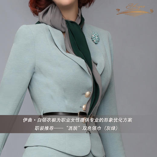 【特惠】YIQU | “洒脱”双色领巾（灰绿） 商品图1