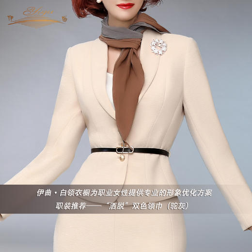 【特惠】YIQU | “洒脱”双色领巾（驼灰） 商品图1