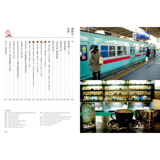 d设计之旅：福冈   日本 长冈贤明 著 国内首部专门介绍日本福冈的旅行生活书 中信出版社图书 正版书籍 商品图1