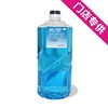 汽车玻璃水（以4S店提供为准） 商品缩略图0