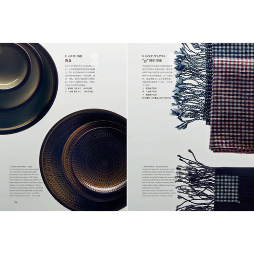 d设计之旅：福冈   日本 长冈贤明 著 国内首部专门介绍日本福冈的旅行生活书 中信出版社图书 正版书籍 商品图8