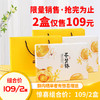 【立减27元】109元抢卡吉诺蛋黄酥礼盒2盒套餐自提 商品缩略图0