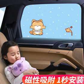 【磁性吸附 一秒安装 遮阳隔热】可折叠汽车遮阳帘 伸缩侧窗帘遮光板