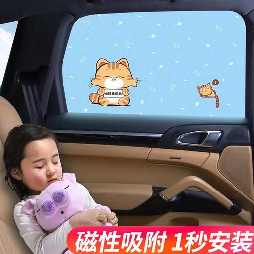 【磁性吸附 一秒安装 遮阳隔热】可折叠汽车遮阳帘 伸缩侧窗帘遮光板 商品图0
