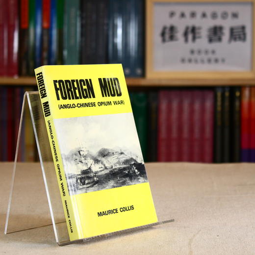 Foreign Mud: Anglo Chinese Opium War (Softcover) 商品图1