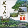 【9.9单人票】龙门山泉溪瀑大峡谷　喊泉+亲子探险园+玻璃观景台！9.30前有效 商品缩略图0