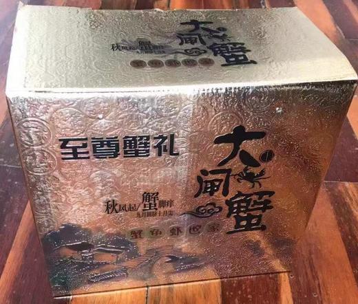 阳澄湖大闸蟹蟹券1988型公蟹3.0两+母蟹2.0两 四对8只 商品图1
