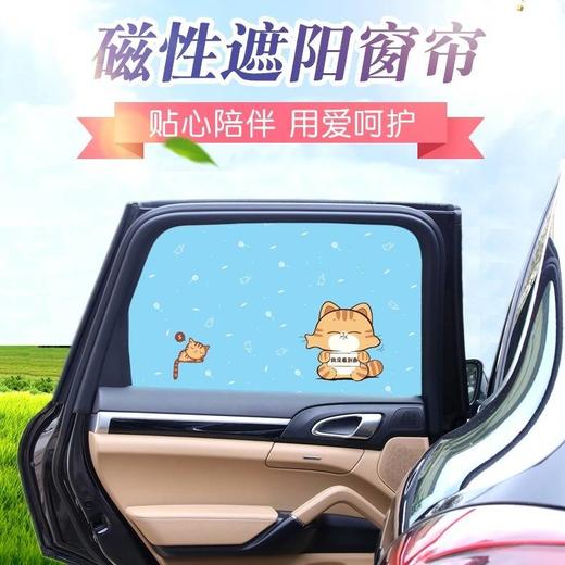 【磁性吸附 一秒安装 遮阳隔热】可折叠汽车遮阳帘 伸缩侧窗帘遮光板 商品图2