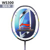 李宁 Windstorm 300(风暴300)ws300羽毛球拍 74克轻手感 一体握柄【特卖】 商品缩略图4