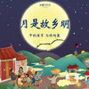 【妈网旅游】中秋亲子活动///感恩有你，为爱而来！走进户外，体验野趣，用最自然的方式过中秋~ 商品缩略图0