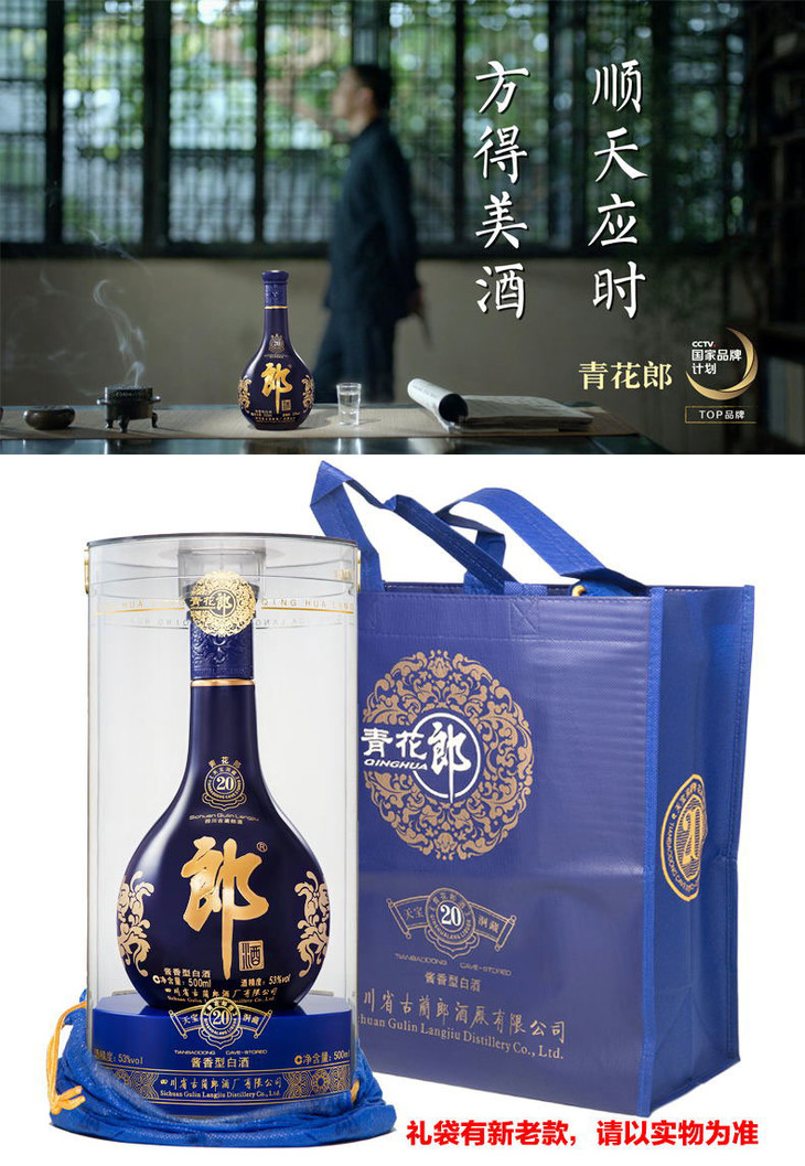 郎酒青花郎53度酱香型500ml