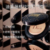 Dior/迪奥凝脂恒久气垫粉底藤格纹饰钉高订版bb霜010 商品缩略图1