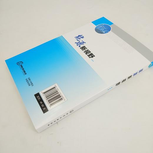 能源新视野 商品图5