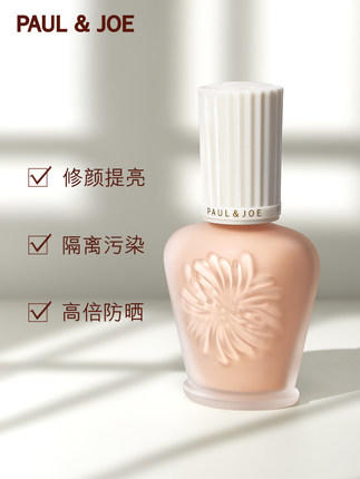 paul&joe高效防晒SPF42 PA+++妆前隔离 持久控油搪瓷隔离妆前乳 商品图1