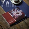 茶香记 《寻找手艺》 张景 人文 纪实 雅众 匠心 中国传统手工艺 商品缩略图0