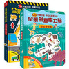 全景创意磁力贴之汽车恐龙   （2册） 商品缩略图0
