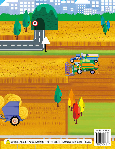 汽车创意游戏磁力贴.在野外 商品图1