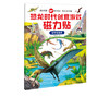 恐龙时代创意游戏磁力贴.空中掠食者 商品缩略图1
