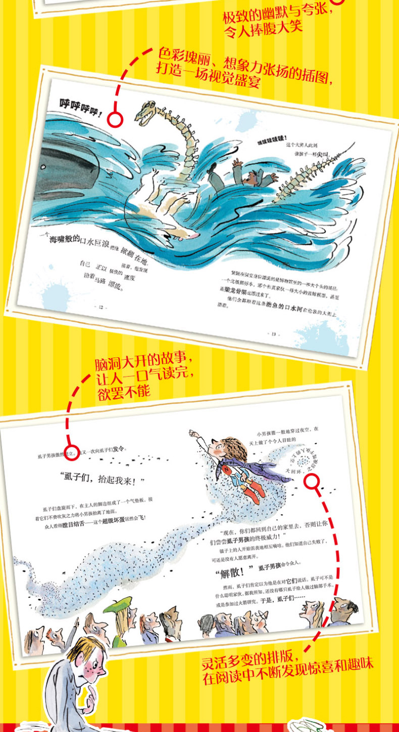 世界上最糟糕的孩子_天猫详情页790_20190828_04.jpg