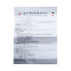 维生素B6软膏 10g 商品缩略图9