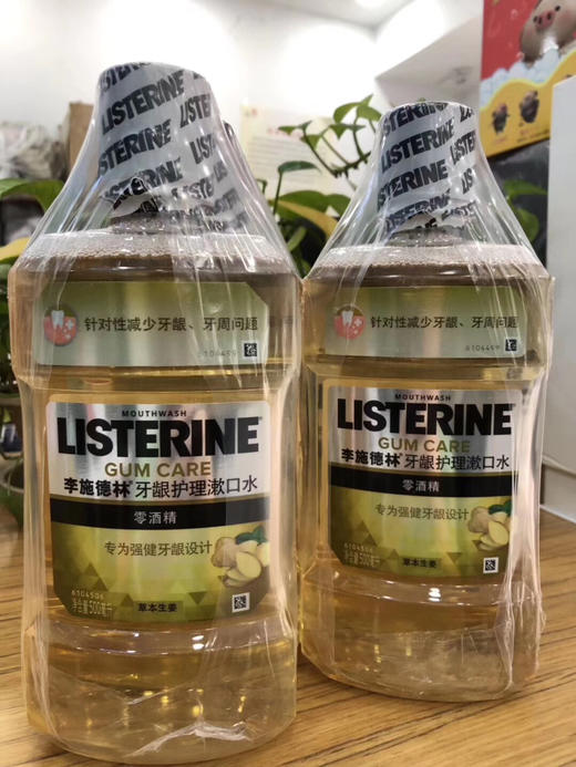 李施德林(Listerine)牙龈护理便携漱口水 草本生姜 2瓶 商品图2