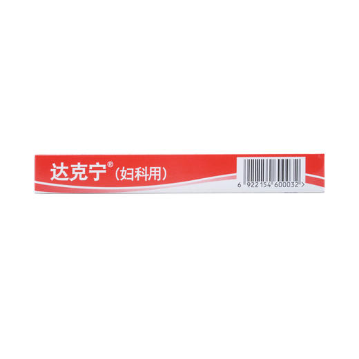 硝酸咪康唑栓（达克宁） 0.2g*7枚  商品图8