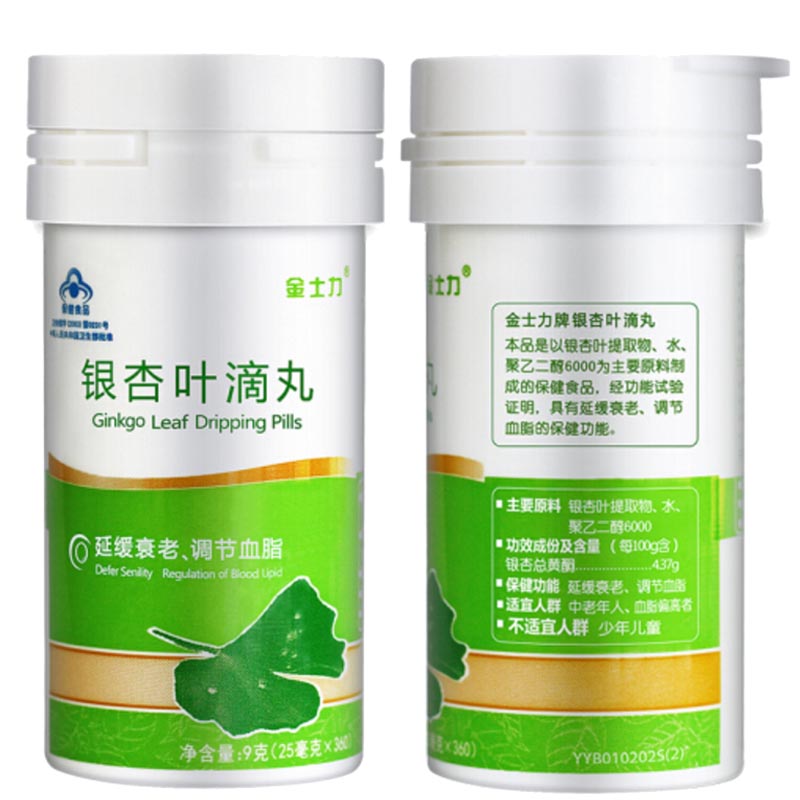 天士力旗下金士力银杏叶滴丸25mg粒360粒瓶2瓶延缓衰老调节血脂