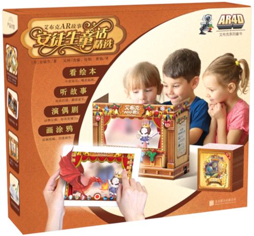 《艾布克安徒生童话故事精选》 商品图1