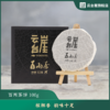 云台崖 正宗湖南安化黑茶百两花卷茶饼陈茶湖南特产礼盒装茶叶 槟榔香 韵味十足 商品缩略图0