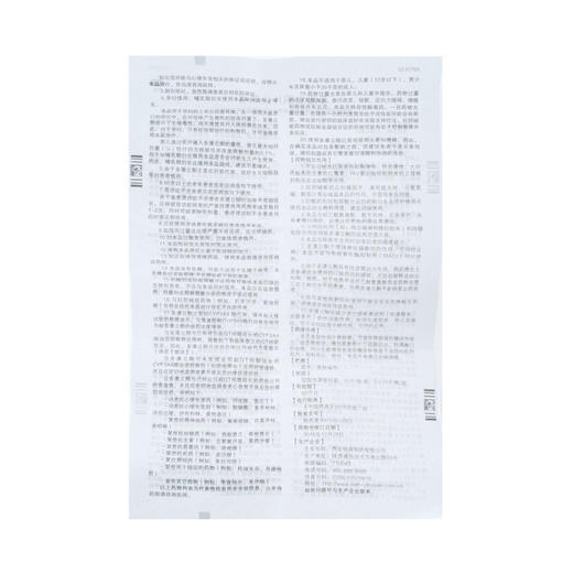 多潘立酮片（吗丁啉） 10mg*30片 商品图9