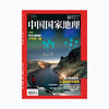 《中国国家地理》201909 东北长城 罕见天象 古芮国 商品缩略图0