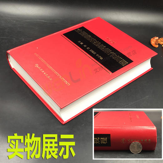 全国临床检验操作规程 第4版 第四版 尚红主编 人民卫生出版社 第3版第三版升级版  更充实 更简明 更准确更易于医务人员掌握 商品图2