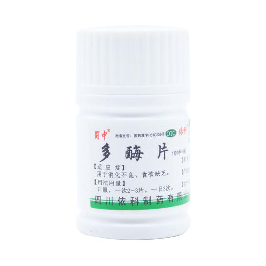 多酶片 100片 四川依科制药 商品图0
