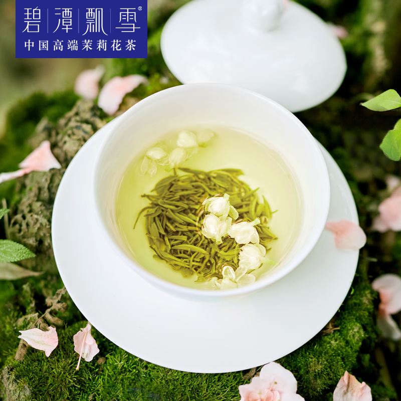 碧潭飘雪茉莉花茶特级(品味)高端礼盒装108g
